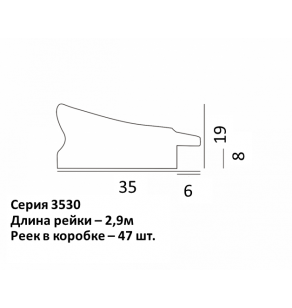 Багет  3532